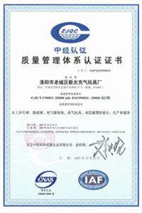 桥东荣誉证书